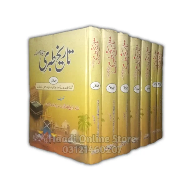 TARIKH E TABRI ( Total 7 VOL)