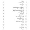 Islamiyat One Liner - Image 2