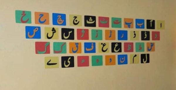 Urdu Alphabet Set – Montessori