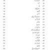 Islamiyat One Liner - Image 3