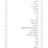 Islamiyat One Liner - Image 4