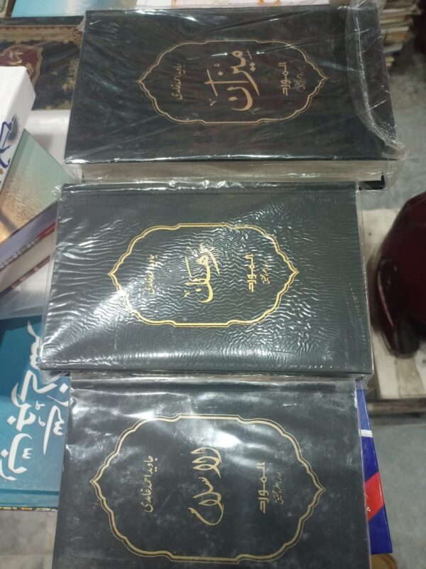 Meezan,Burhan, Maqamat & Al-Islam By Javed Ahmad Ghamidi ( 4 books) - Image 2