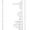 Islamiyat One Liner - Image 5