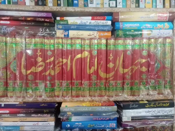 JEHAN E IMAM AHMED RAZA KHAN BARELVI - 20 VOL