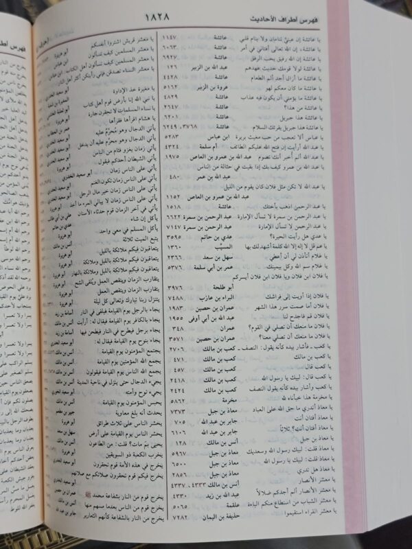 Sahih Al Bukhari Complete In 1 Book (Arabic) - Image 6