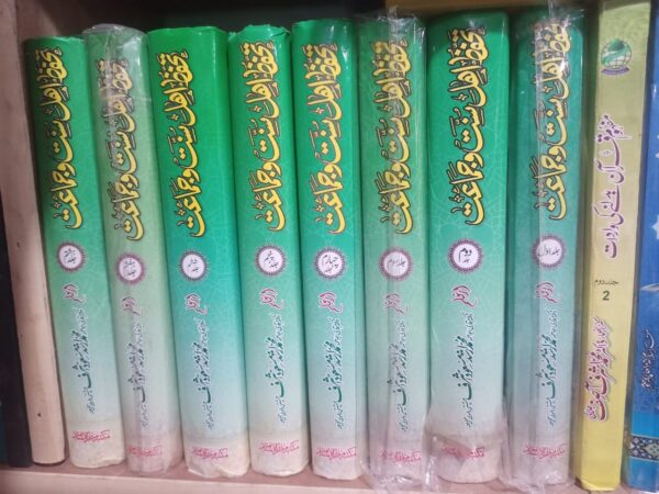 Tahafoz Ahle Sunnat wal Jumat (8 jild books)