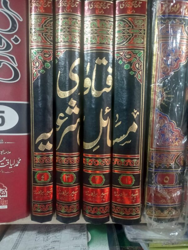 Fitawa Masail Sheryia (4 Volumes)