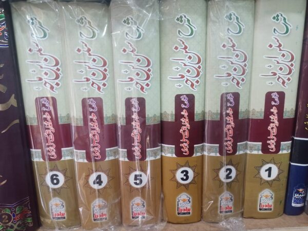 Sharah Sunan Ibne Majah (6 Volumes)